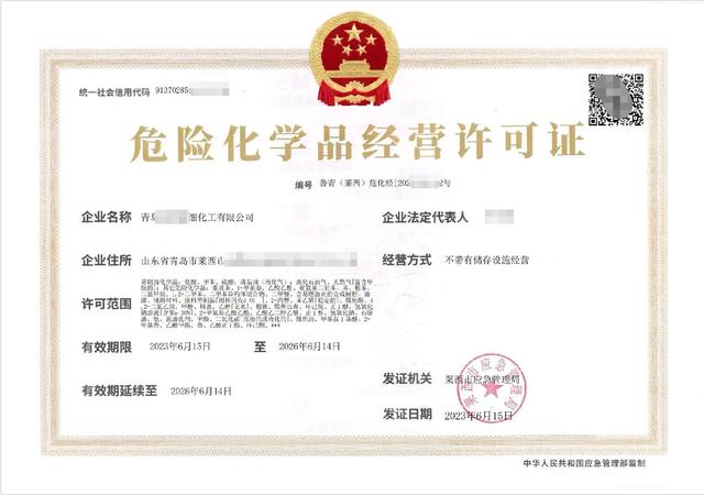 成品油危險化學(xué)品經(jīng)營許可證辦理指南 難度、流程與機構(gòu)詳解