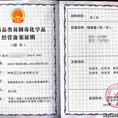 長治與晉城危險化學(xué)品經(jīng)營許可證辦理指南及費用解析