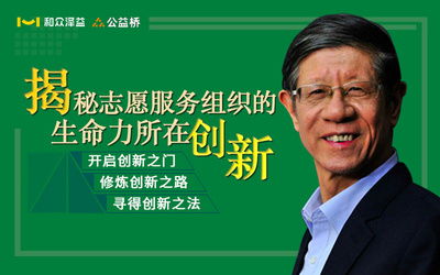 和眾澤益 志愿服務(wù)與企業(yè)社會責(zé)任的引領(lǐng)者，助力新時(shí)代文明實(shí)踐中心與社會經(jīng)濟(jì)咨詢服務(wù)