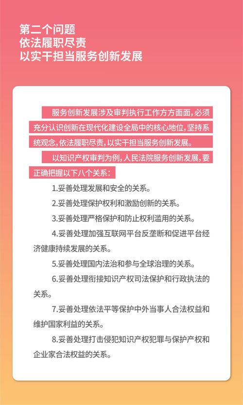 以高質(zhì)量司法服務(wù)為經(jīng)濟(jì)社會創(chuàng)新發(fā)展注入強(qiáng)勁動(dòng)能