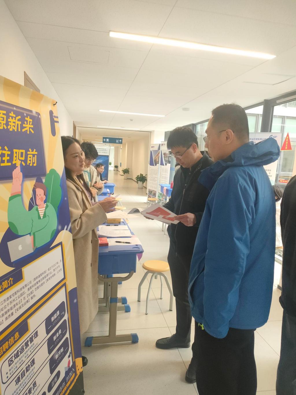 智能管理學(xué)院2024屆畢業(yè)生就業(yè)雙選會 搭建社會經(jīng)濟(jì)咨詢服務(wù)領(lǐng)域人才橋梁