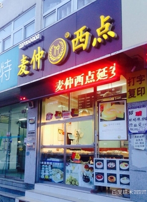 一份打翻的打印杯 從麥仲西點團購沉思現代生活的小確喪與大妙趣